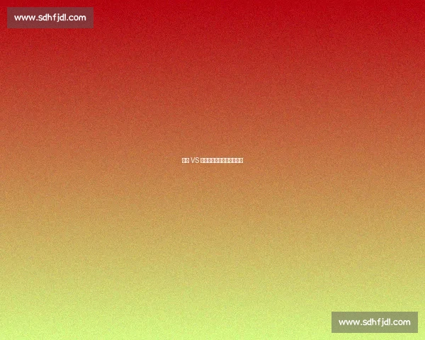 躲球 VS 挡球：态度之差，足球之殇